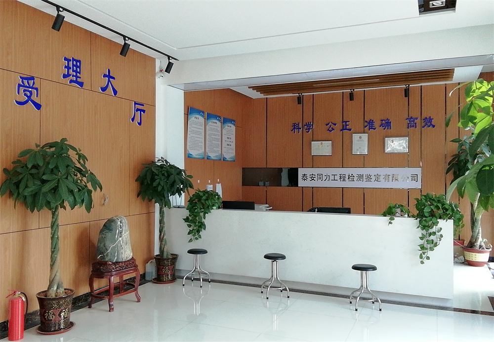 建設(shè)工程檢測(cè)、鑒定、加固、設(shè)計(jì)、施工一站式服務(wù)！