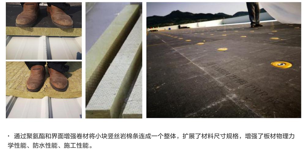 萬(wàn)華PRR保溫板：A級(jí)，豎絲巖棉與硬泡聚氨酯復(fù)合一體！(圖8)