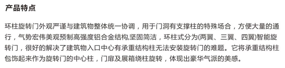 豪華氣派“環(huán)柱旋轉(zhuǎn)門”讓建筑、裝飾設(shè)計師更加自如（二）！(圖2)