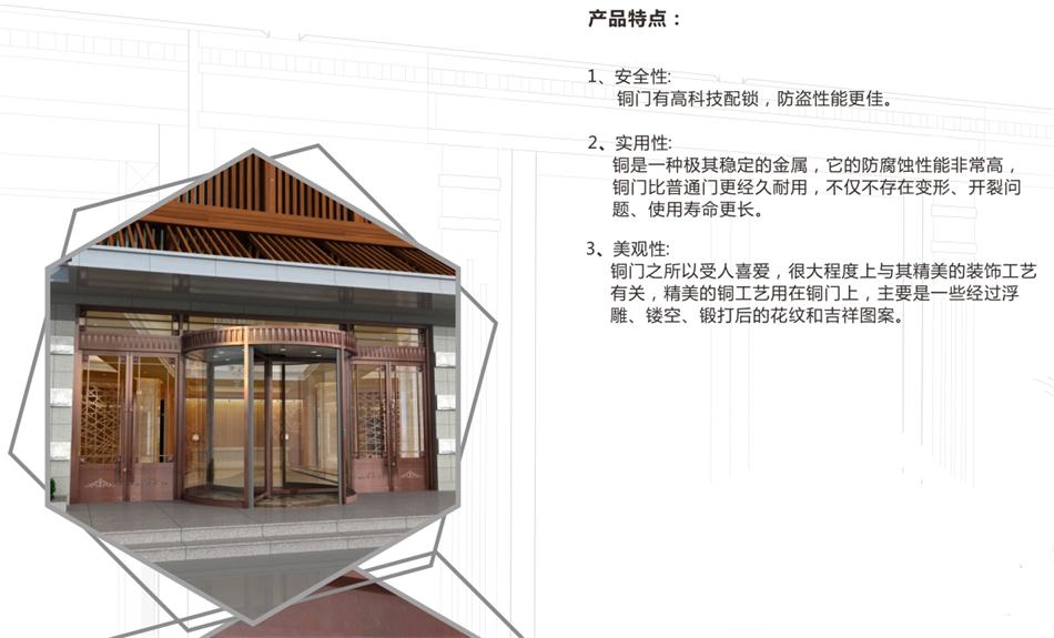銅門設(shè)計(jì)：體現(xiàn)并映射銅文化之內(nèi)涵！(圖3)