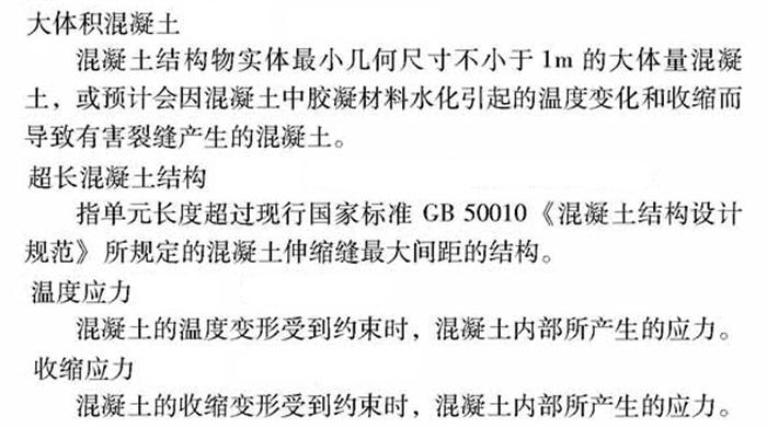 【跳倉(cāng)法】：可解決超長(zhǎng)、超厚、大體積混凝土施工！(圖2)