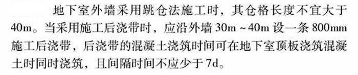 【跳倉(cāng)法】：可解決超長(zhǎng)、超厚、大體積混凝土施工！(圖3)