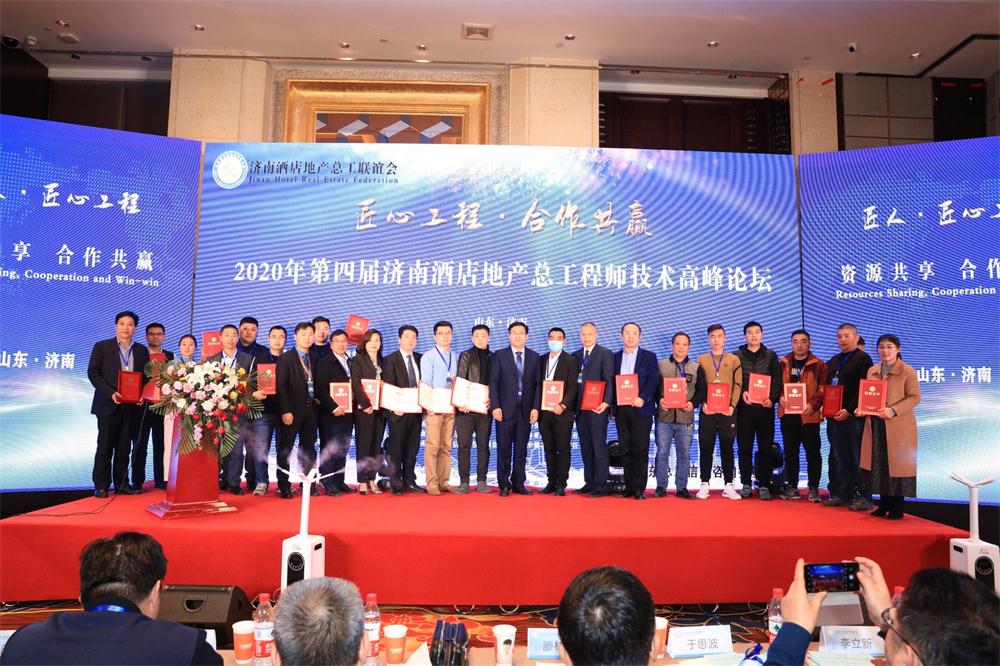 喜訊：第四屆濟南酒店地產(chǎn)總工程師技術高峰論壇成功舉辦！(圖9)