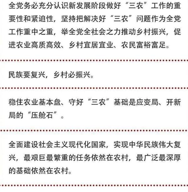 2020年中央農(nóng)村工作會議精神速覽！(圖1)
