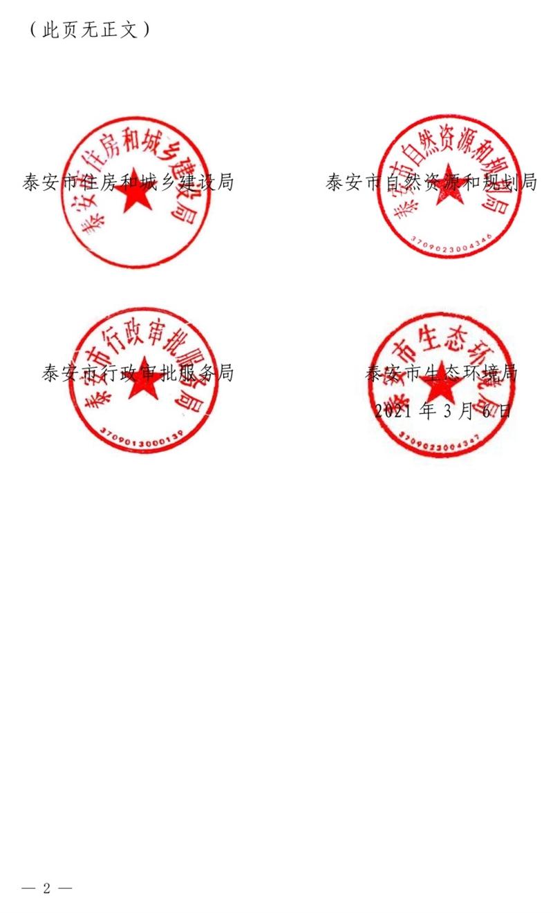 《泰安市推廣裝配式建筑工作導(dǎo)則》發(fā)布！(圖2)