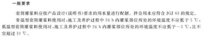 預制剪力墻板縱向受力鋼筋：【鋼筋套筒灌漿連接接頭】(圖13)