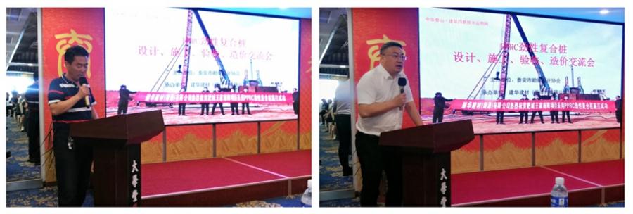 勁性復合樁:設(shè)計、施工、驗收、造價交流會成功舉辦！(圖2)