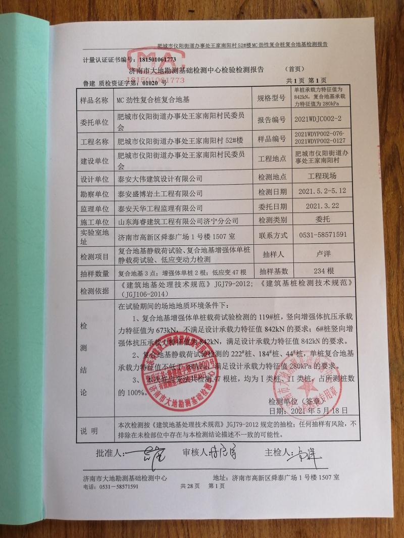 混凝土管樁難“延”之痛，一“引”了之！(圖14)