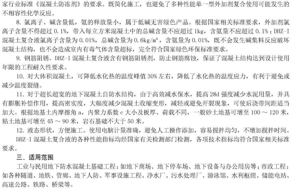 　　打鐵尚需自身硬，地下工程防水需自防水！(圖4)