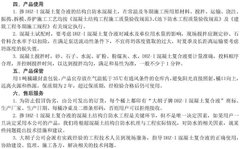 　　打鐵尚需自身硬，地下工程防水需自防水！(圖6)
