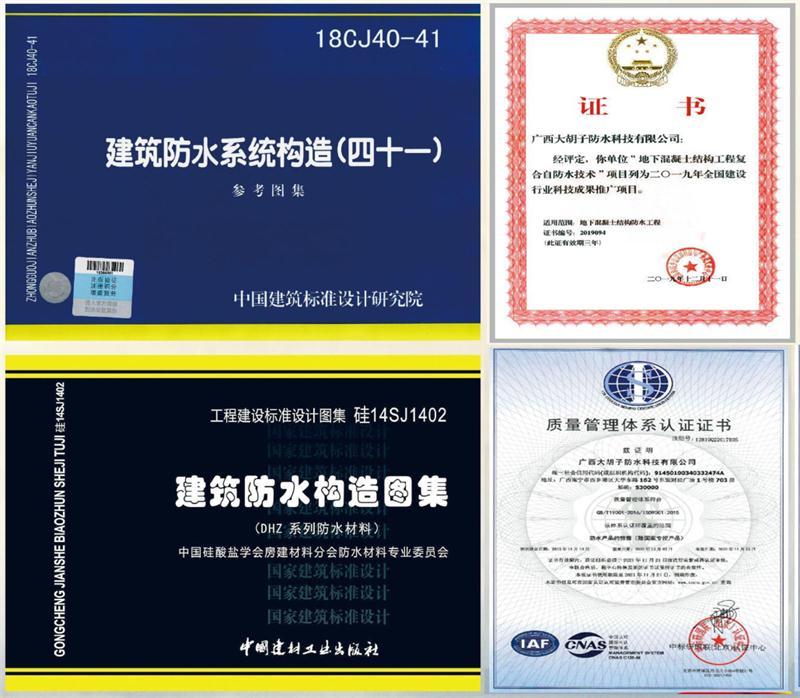 　　打鐵尚需自身硬，地下工程防水需自防水！(圖1)