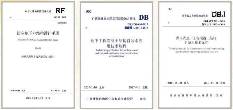 　　打鐵尚需自身硬，地下工程防水需自防水！(圖5)