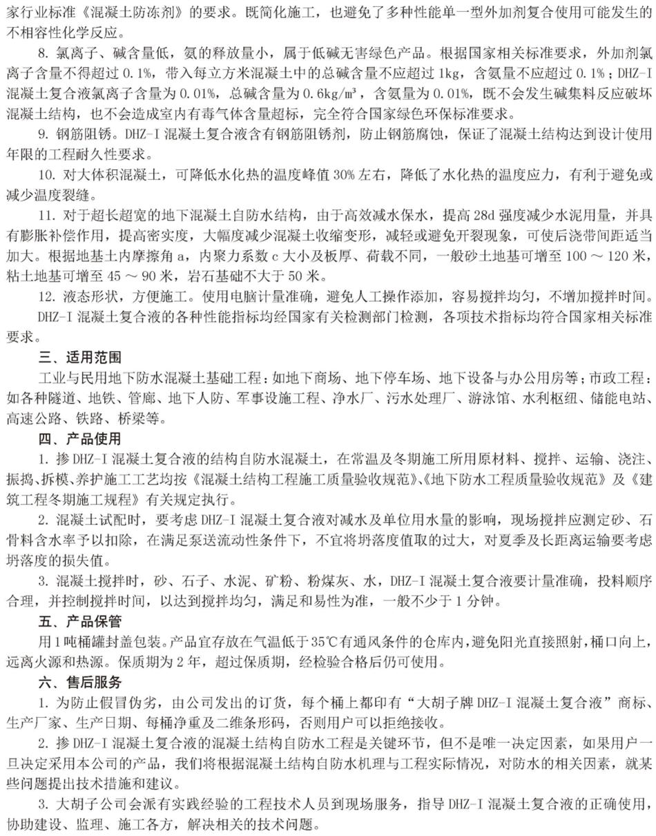 實(shí)用的結(jié)論：地鐵防水首選結(jié)構(gòu)自防水！(圖6)