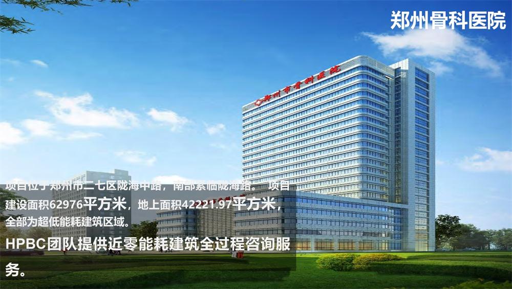 案例欣賞：近零能耗、超低能耗、被動房、全過程咨詢(圖11)