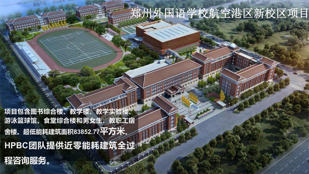 案例欣賞：近零能耗、超低能耗、被動房、全過程咨詢(圖10)