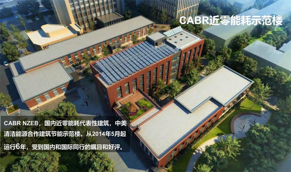 案例欣賞：近零能耗、超低能耗、被動房、全過程咨詢(圖2)