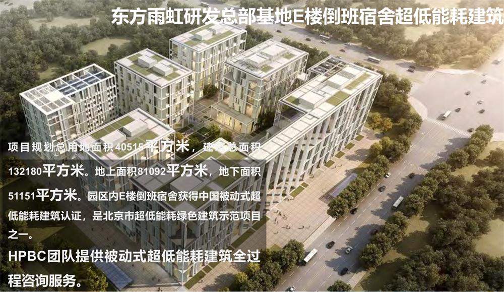 案例欣賞：近零能耗、超低能耗、被動房、全過程咨詢(圖6)