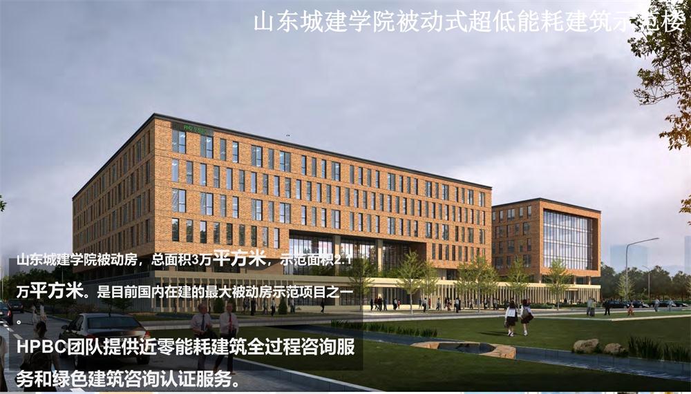 案例欣賞：近零能耗、超低能耗、被動房、全過程咨詢(圖5)