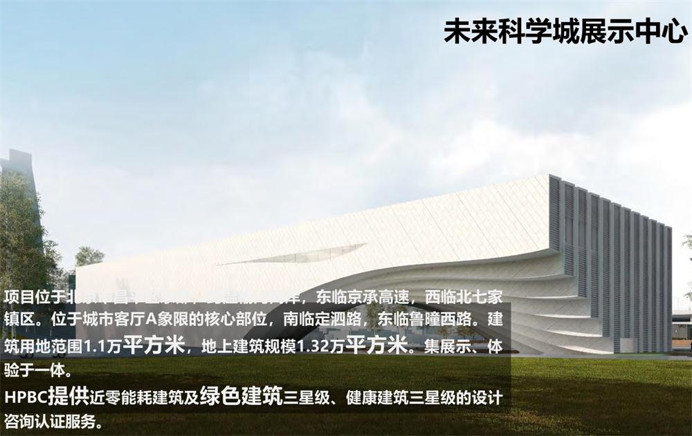 案例欣賞：近零能耗、超低能耗、被動房、全過程咨詢(圖8)