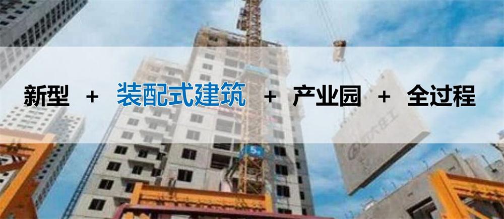 【建設(shè)產(chǎn)業(yè)園】一站式服務(wù)！(圖7)