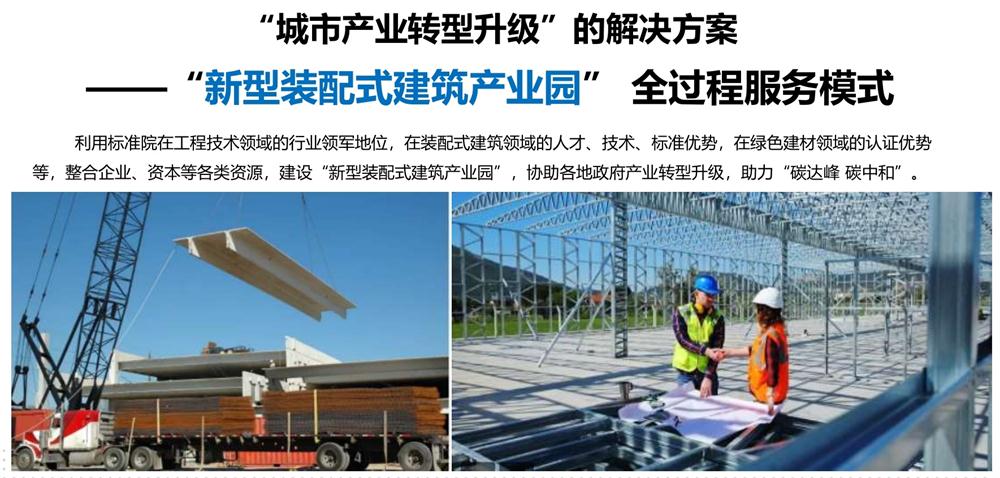 【建設(shè)產(chǎn)業(yè)園】一站式服務(wù)！(圖5)