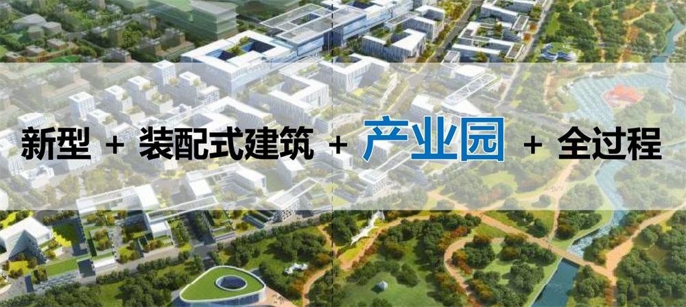 【建設(shè)產(chǎn)業(yè)園】一站式服務(wù)！(圖8)