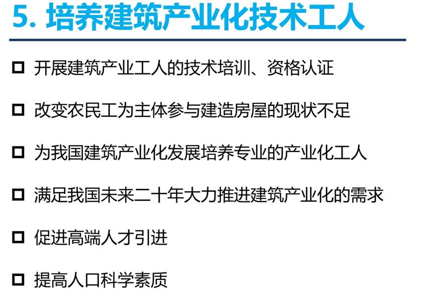 8大特色：城市（園區(qū)）轉(zhuǎn)型升級(jí)考量！(圖7)