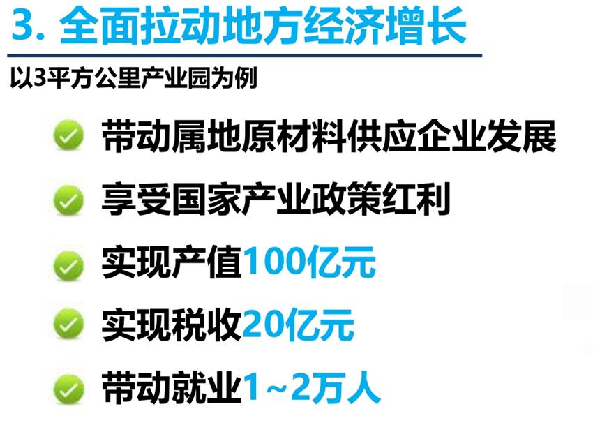8大特色：城市（園區(qū)）轉(zhuǎn)型升級(jí)考量！(圖5)
