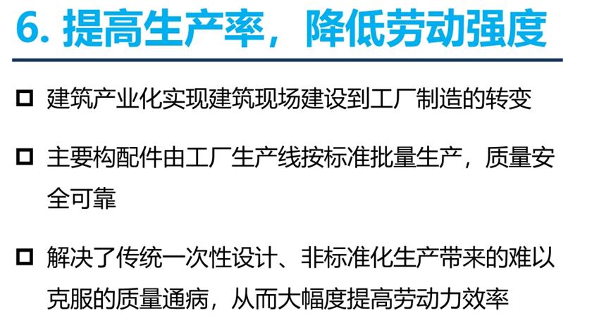 8大特色：城市（園區(qū)）轉(zhuǎn)型升級(jí)考量！(圖8)