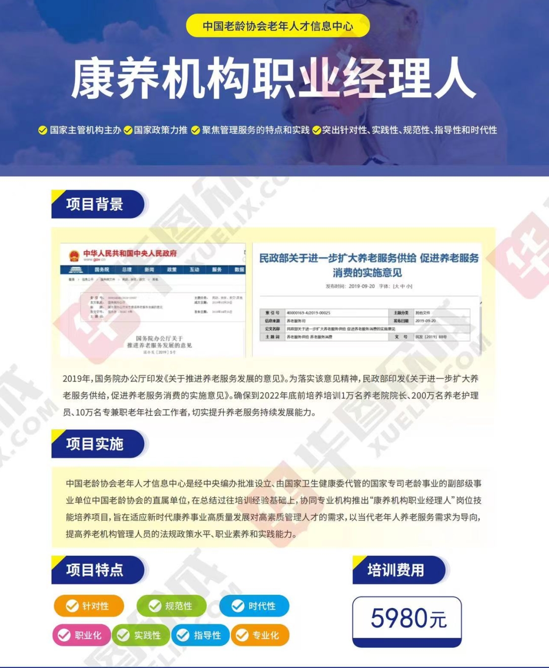 熱點(diǎn)商機(jī)：養(yǎng)老服務(wù)證書技能培訓(xùn)！(圖4)