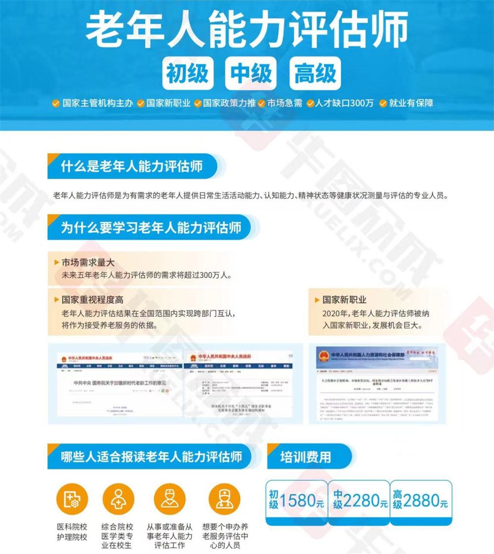 熱點(diǎn)商機(jī)：養(yǎng)老服務(wù)證書技能培訓(xùn)！(圖6)