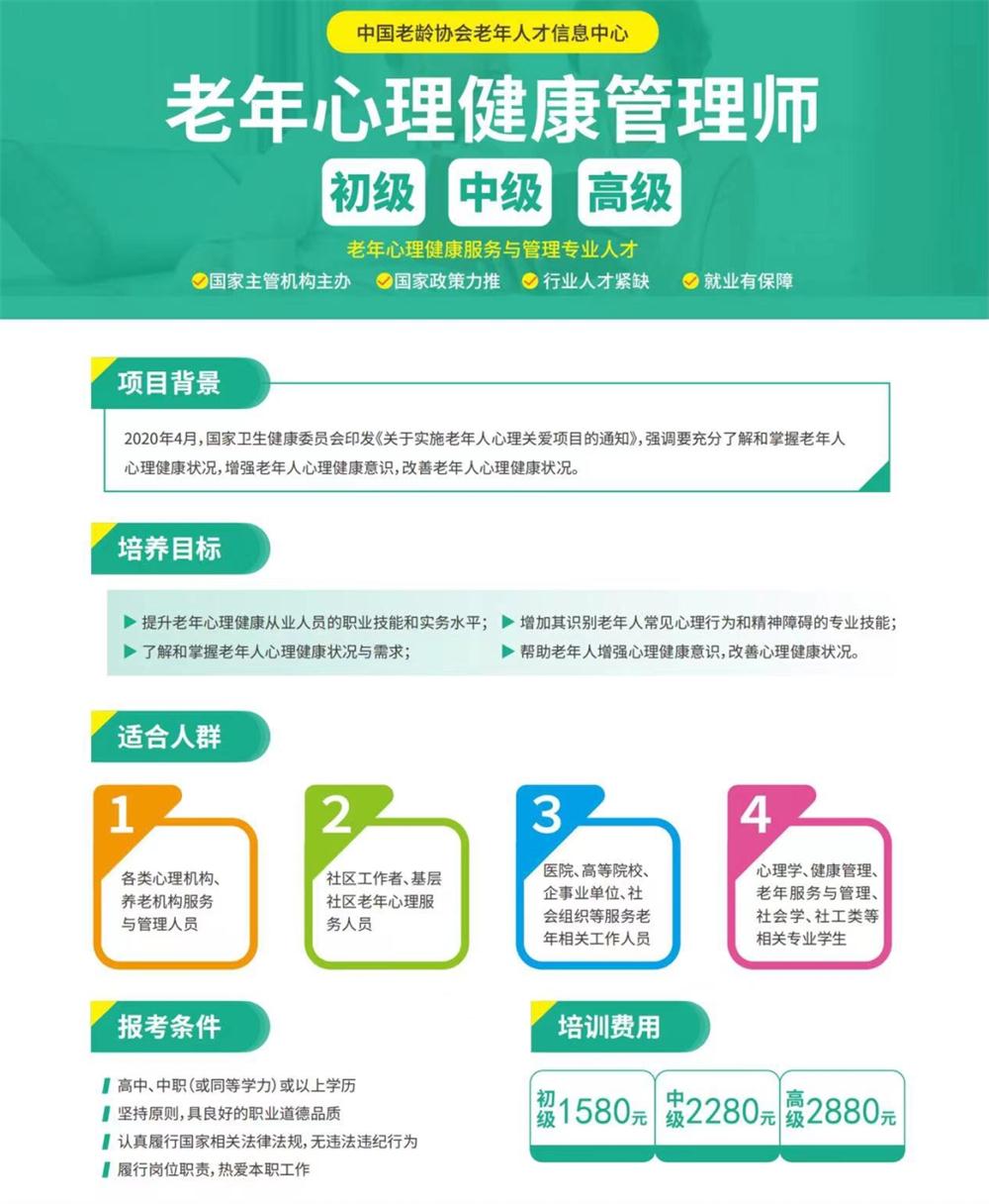 熱點(diǎn)商機(jī)：養(yǎng)老服務(wù)證書技能培訓(xùn)！(圖8)