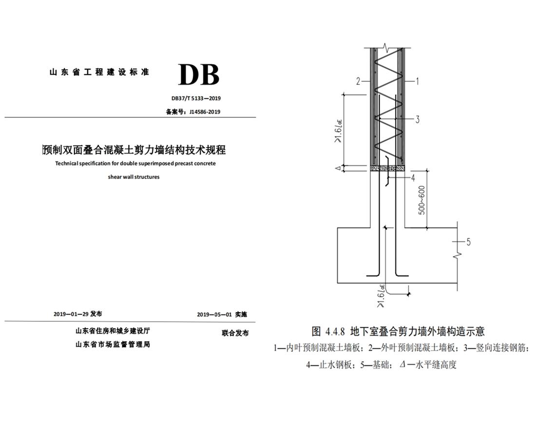 疊合柱+疊合墻：裝配式建筑建造新體系！(圖4)