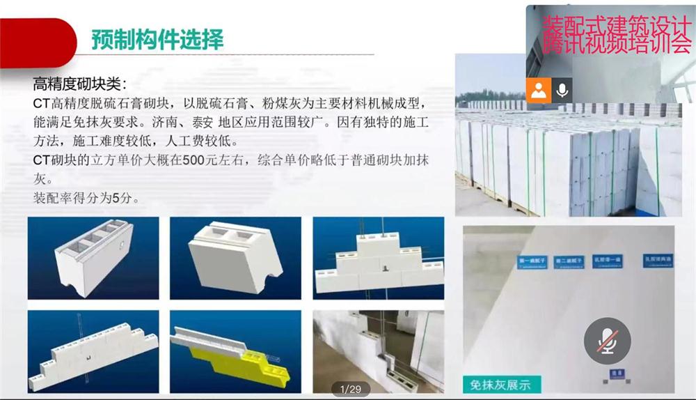 省錢的內(nèi)隔墻砌塊：免抹灰、裝配式建筑算分！(圖1)