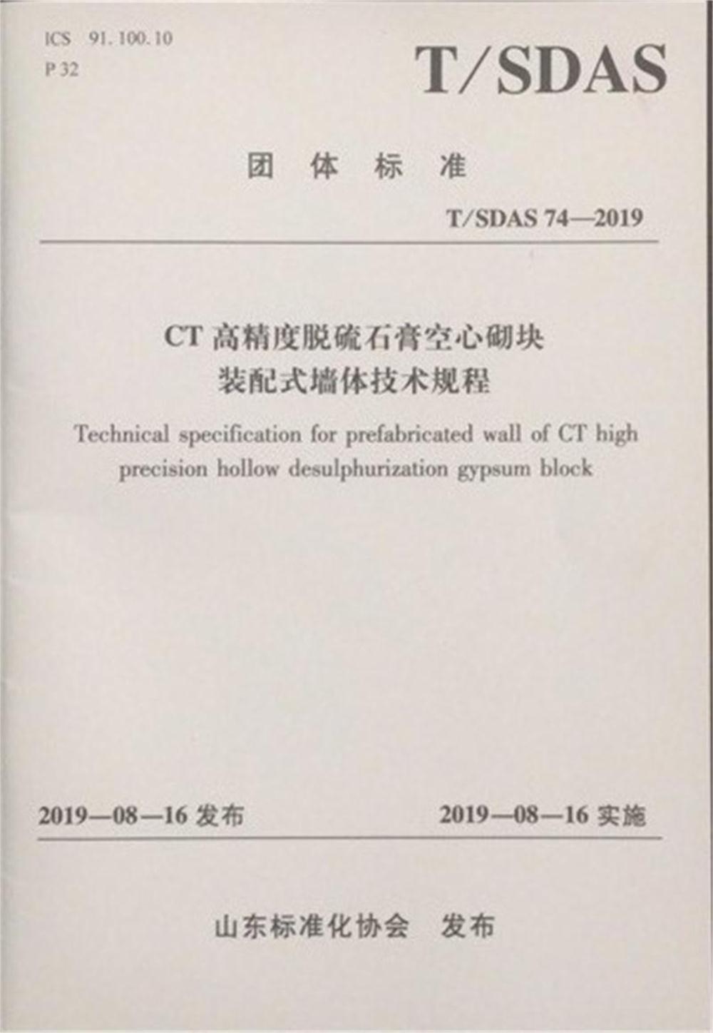 省錢的內(nèi)隔墻砌塊：免抹灰、裝配式建筑算分！(圖2)