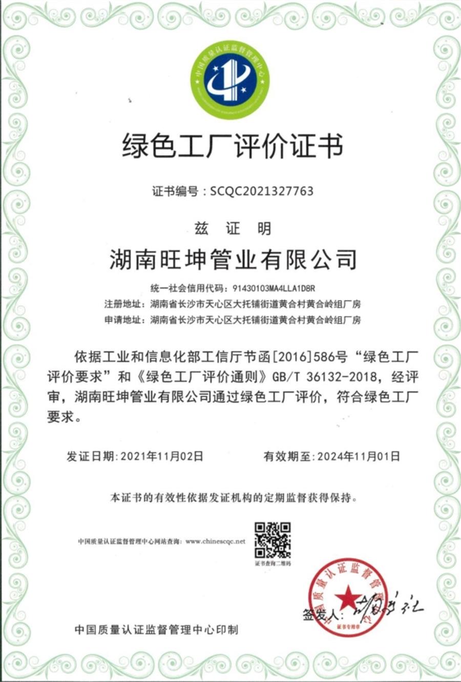 綠色工廠之產品：不銹鋼管材和管件！(圖5)