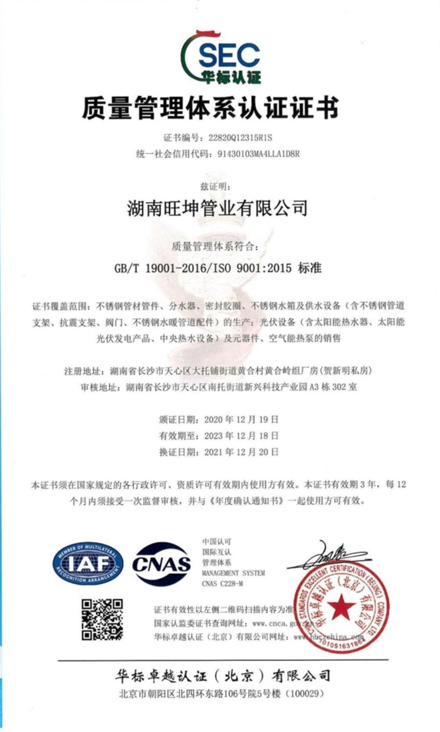 綠色工廠之產品：不銹鋼管材和管件！(圖7)