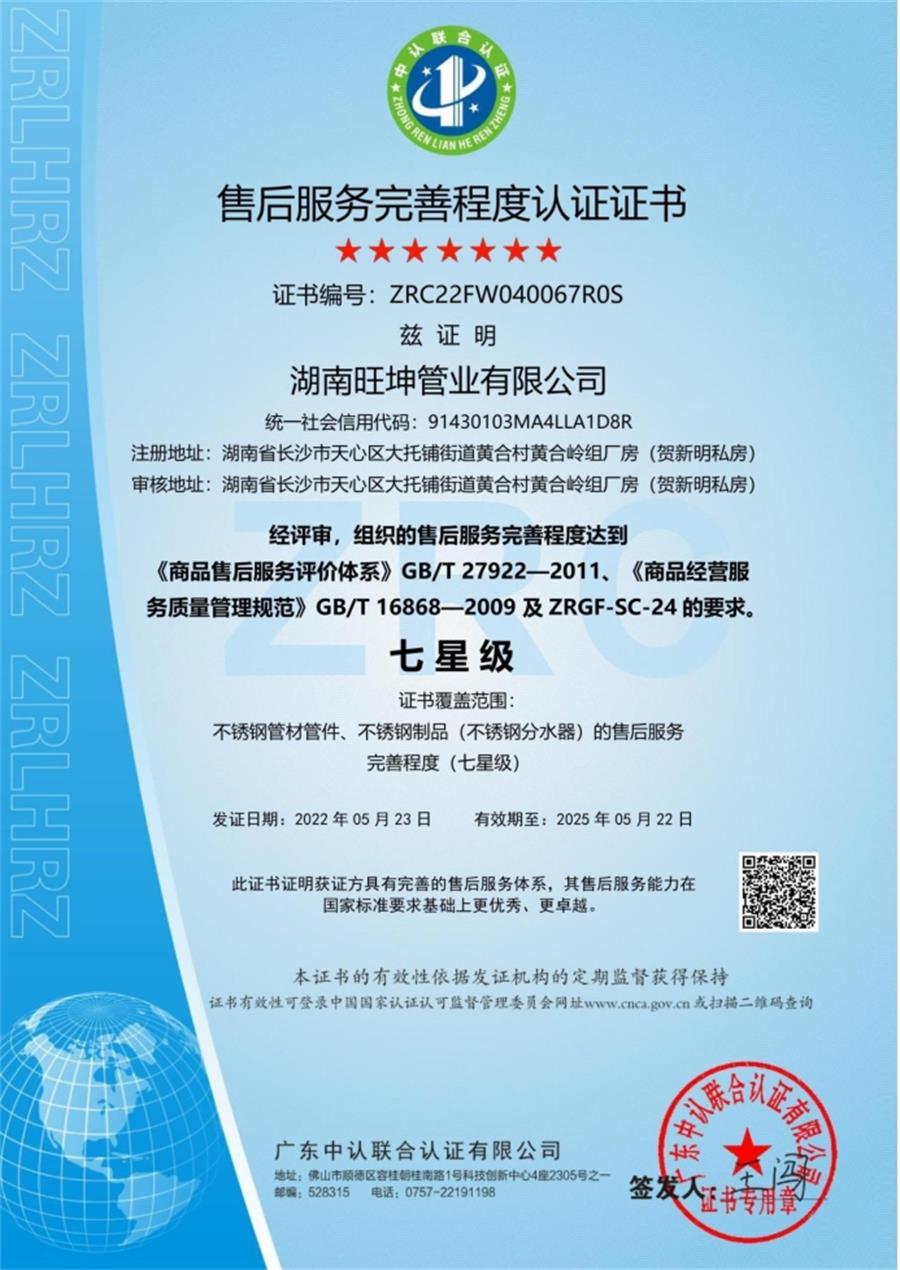 綠色工廠之產品：不銹鋼管材和管件！(圖6)