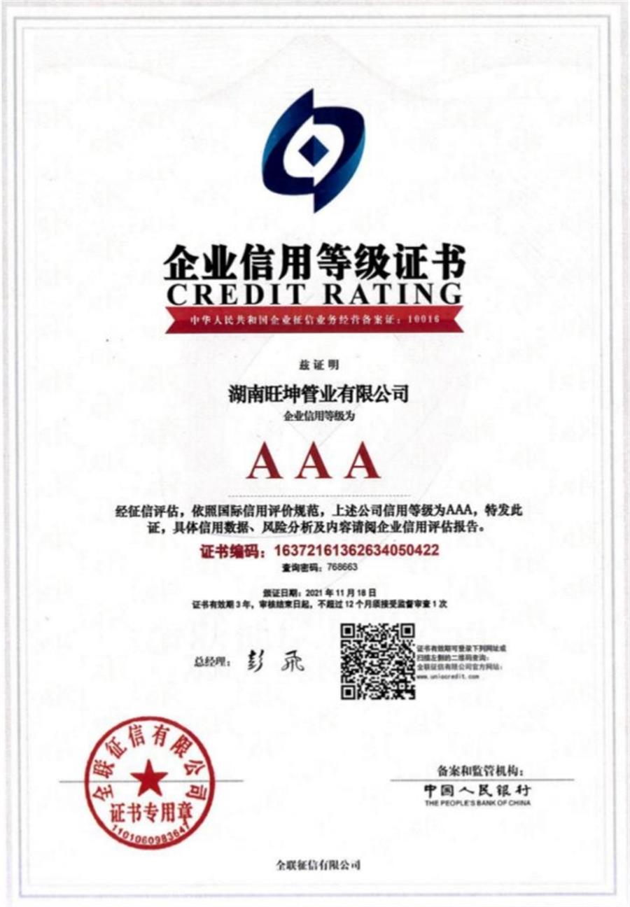 綠色工廠之產品：不銹鋼管材和管件！(圖9)