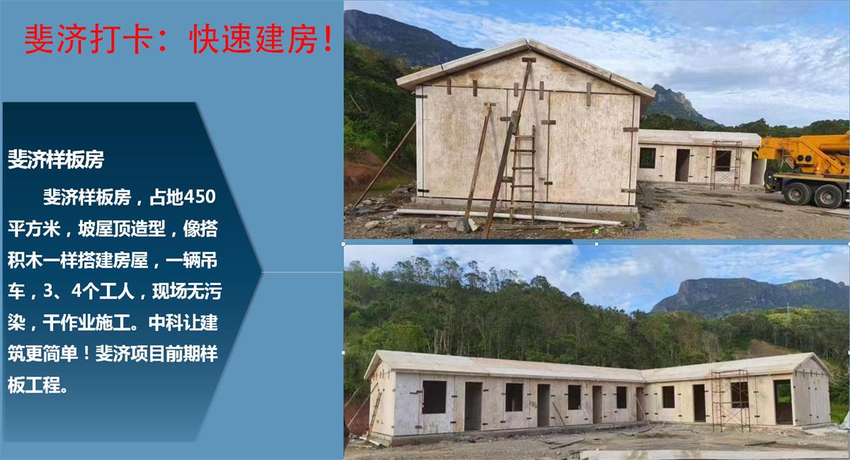 快速建房：打卡國(guó)內(nèi)、國(guó)外！(圖10)