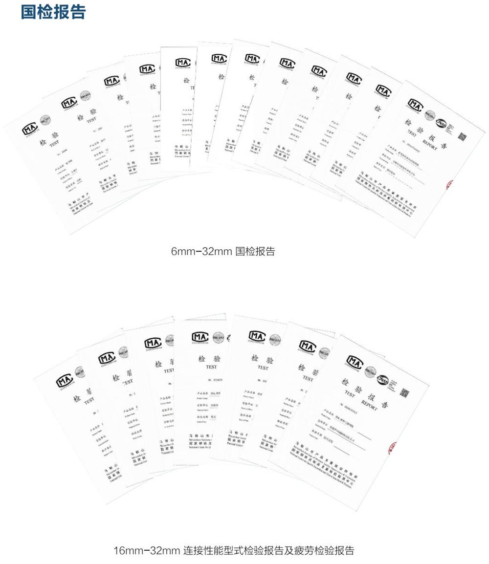 六省都在用：熱軋帶肋高強(qiáng)鋼筋HG6/C、HG6E/C，你的工程用了嗎？(圖5)
