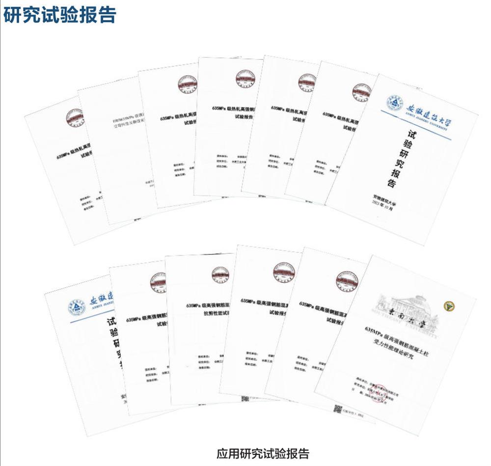 六省都在用：熱軋帶肋高強(qiáng)鋼筋HG6/C、HG6E/C，你的工程用了嗎？(圖6)