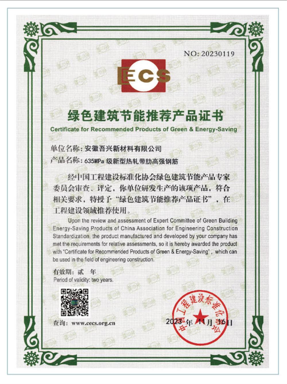 六省都在用：熱軋帶肋高強(qiáng)鋼筋HG6/C、HG6E/C，你的工程用了嗎？(圖2)