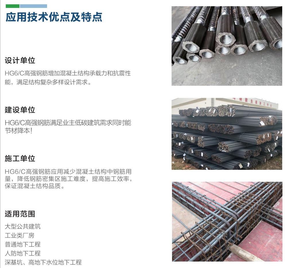 HG6/C熱軋帶肋鋼筋經(jīng)濟(jì)測(cè)算探討！(圖1)