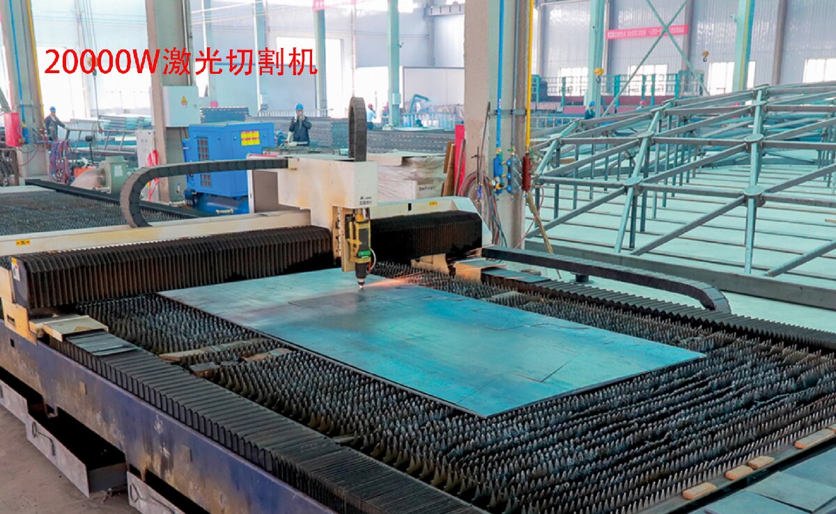 信橋鋼結(jié)構(gòu)：20000W激光切割機(jī)等大型設(shè)備彰顯實(shí)力！(圖3)