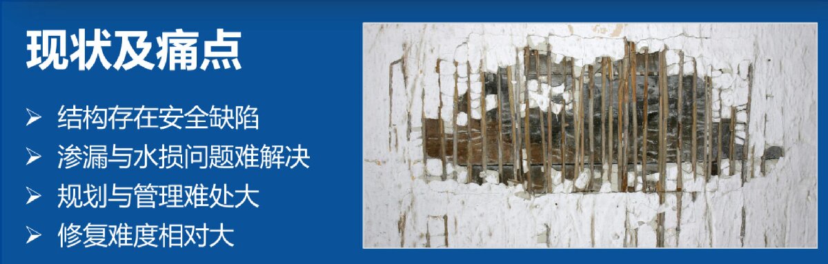 地下空間：結(jié)構(gòu)缺陷、滲漏與水損治理！(圖2)