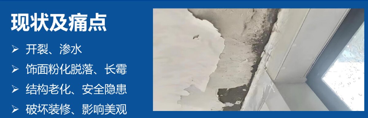 房屋外墻門窗滲水、開裂修繕！(圖2)