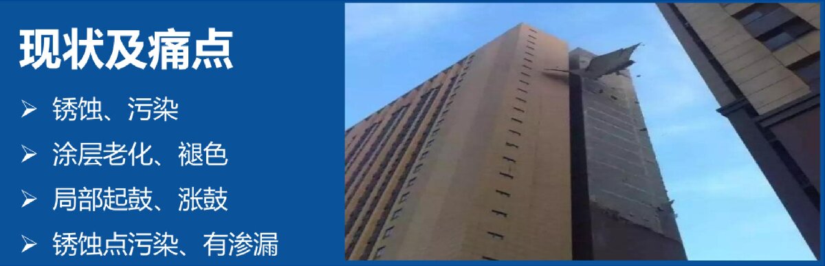 外墻一體化免拆除修繕兩個(gè)方案！(圖6)