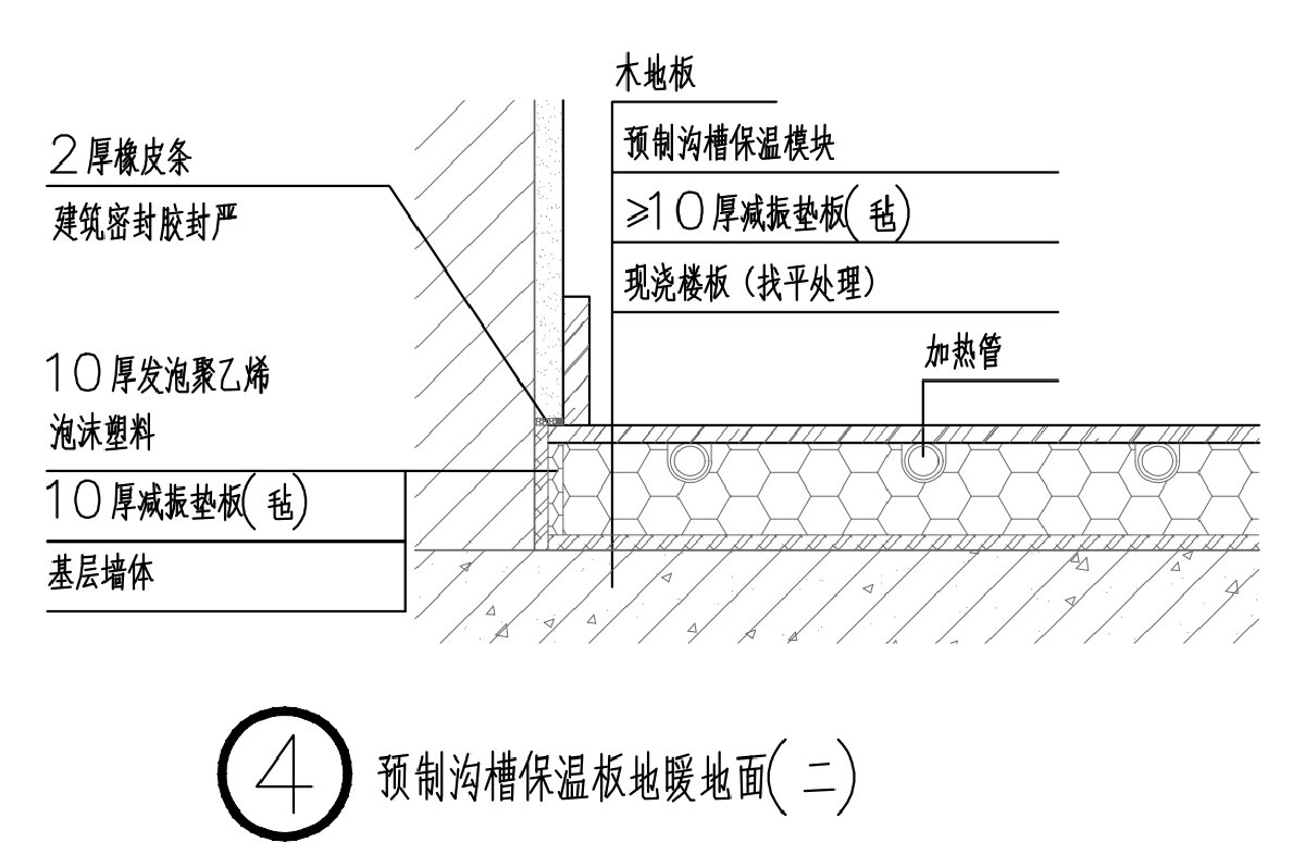 住宅分戶墻、樓面隔聲圖示（2025版）(圖6)